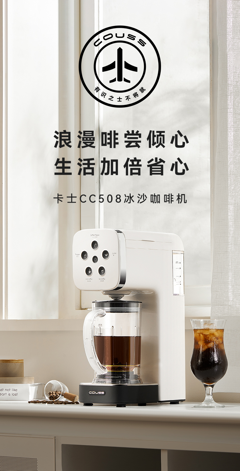 冰沙咖啡机CC508-1_01.jpg