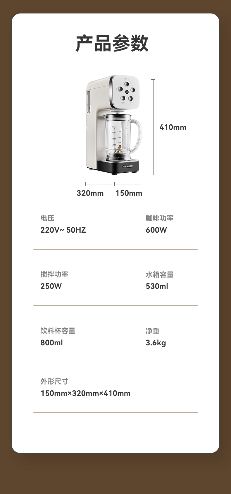 冰沙咖啡机CC508-2_10.jpg